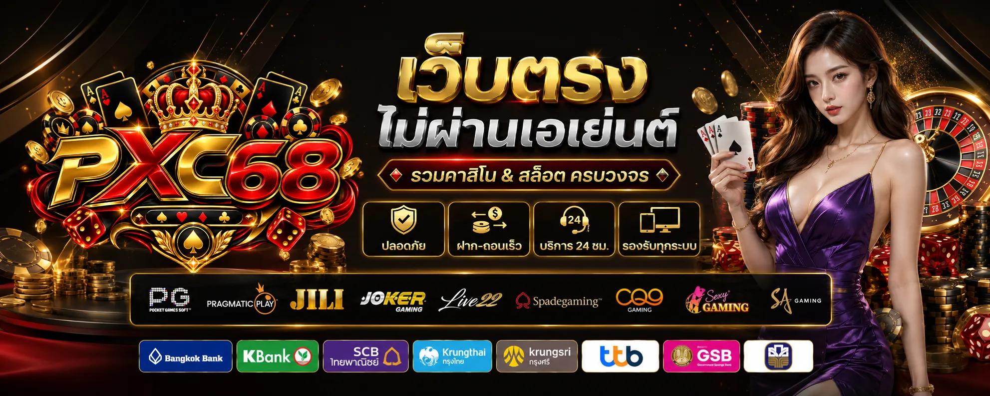 Banner PXC68